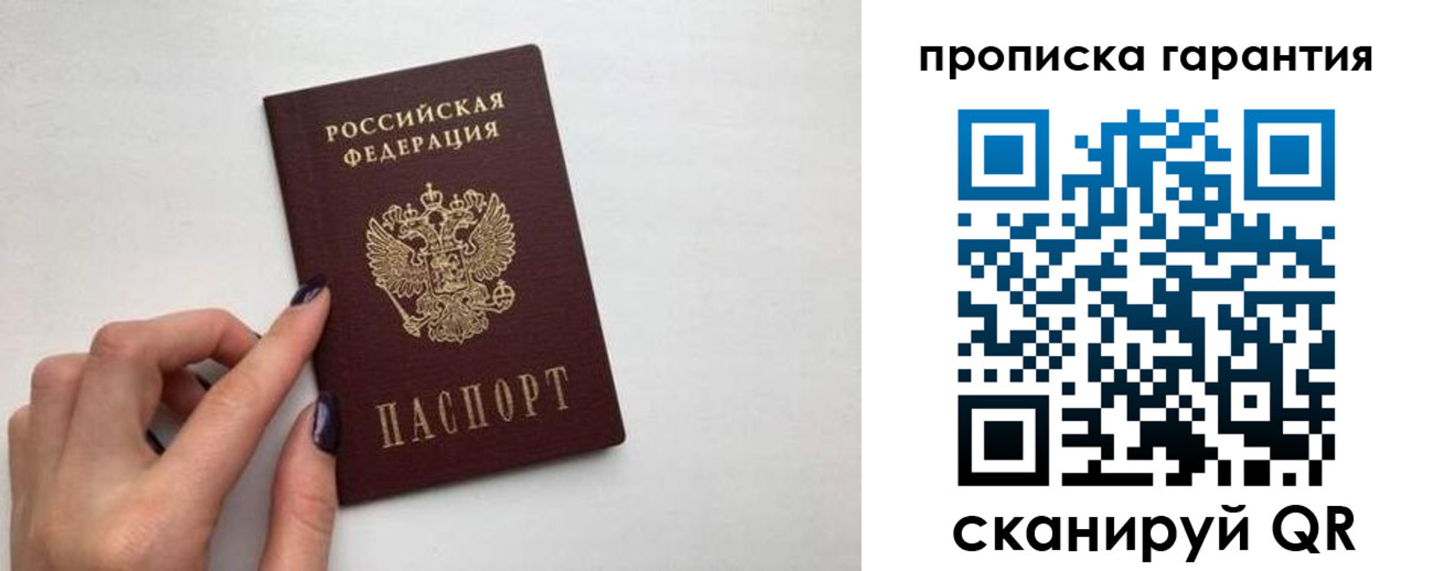временная регистрация госуслуги в Назарово