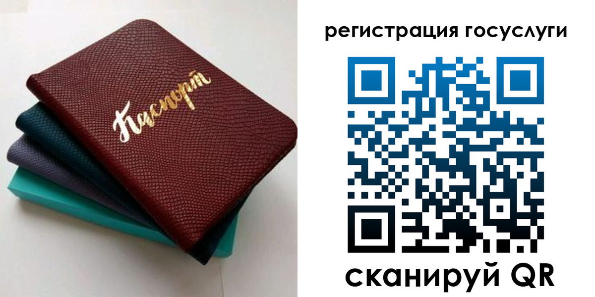прописка ребенка в Назарово