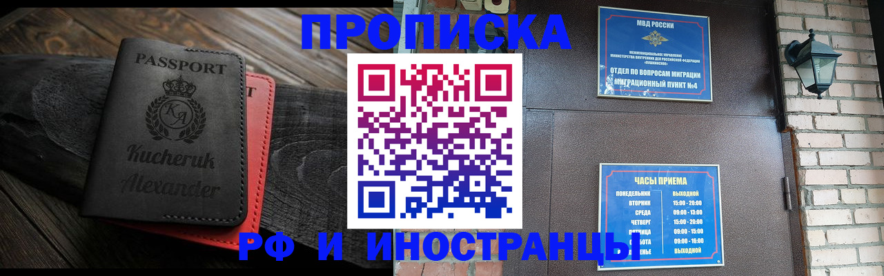 прописка паспорт в Назарово