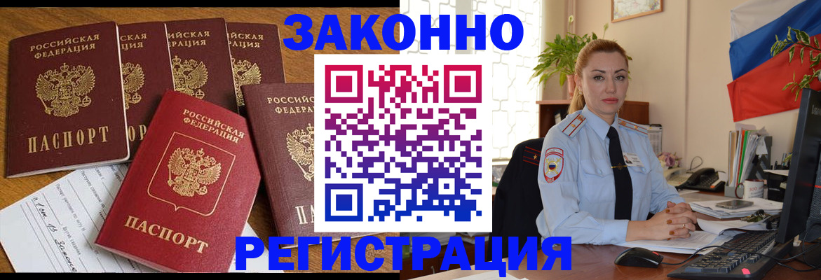 прописка регистрация в Назарово