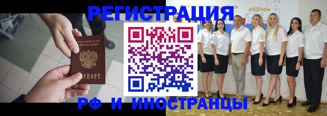 временная регистрация адрес в Назарово