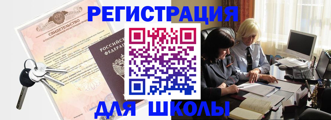 прописка в квартире в Назарово