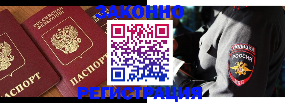 временная регистрация 2025 в Назарово
