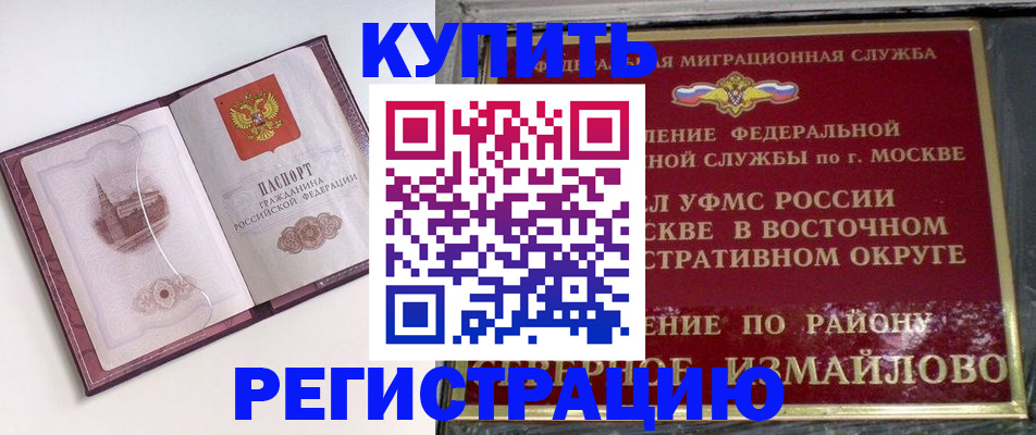 миграционный учет в Назарово