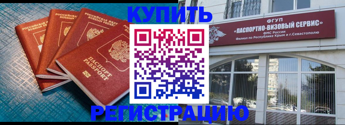 временная регистрация для всех в Назарово