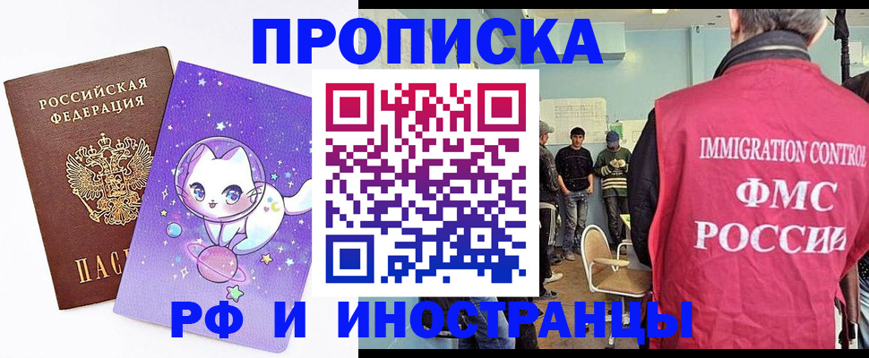 временная регистрация собственник в Назарово